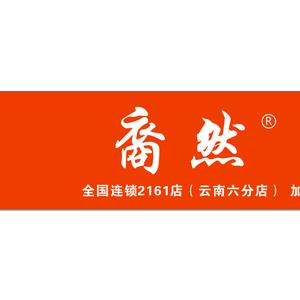 裔然折上折衣服