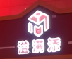 溢满添南瓜麻花