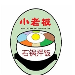 小老板石锅拌饭