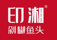 印湘剁椒鱼头