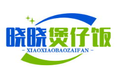 晓晓煲仔饭