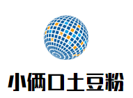 小俩口土豆粉