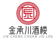金承川酒楼