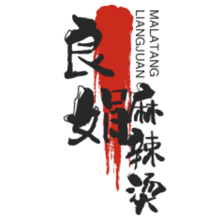 良娟麻辣烫