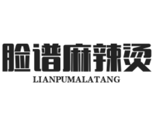 脸谱麻辣烫