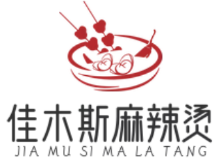 佳木斯麻辣烫