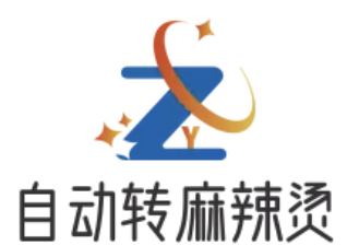 自动转麻辣烫