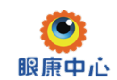 眼康中心