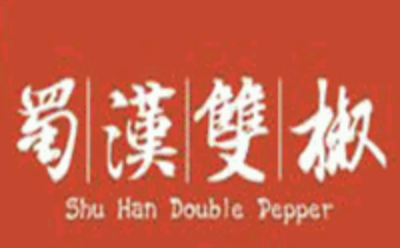 蜀汉双椒麻辣烫店