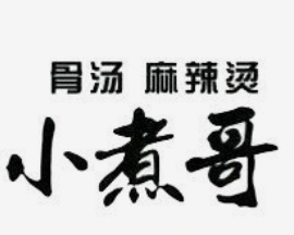 小煮哥麻辣烫