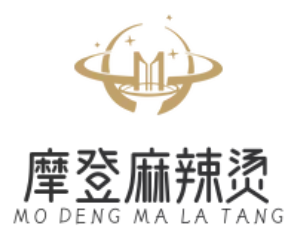 摩登麻辣烫