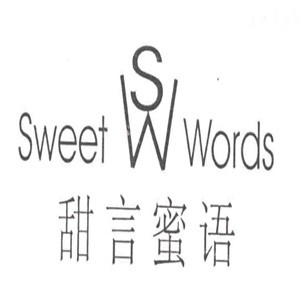 甜言蜜语烘培