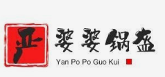 严婆婆锅盔