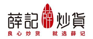 薛记炒货店
