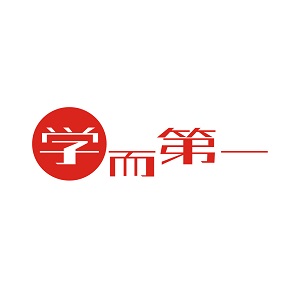 学而第一国学机