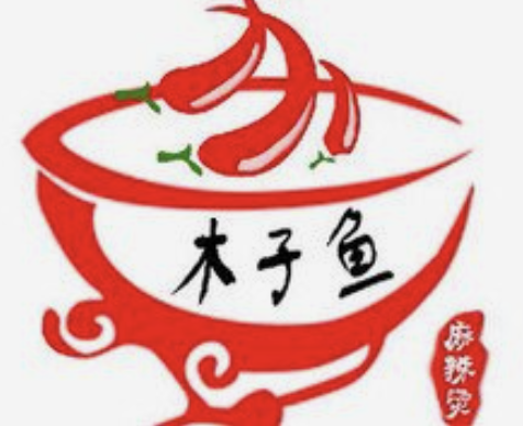 木子鱼麻辣烫