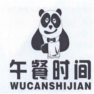 午餐时间