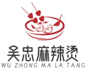 吴忠麻辣烫店