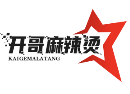 开哥麻辣烫