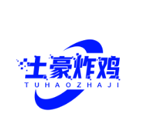 土豪炸鸡