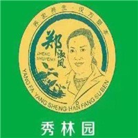 秀林园养发