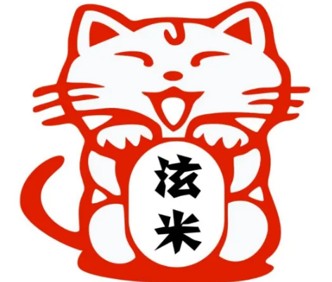 泫米寿司