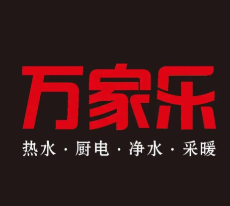 万家乐厨房电器