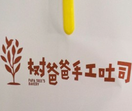 树爸爸手工吐司