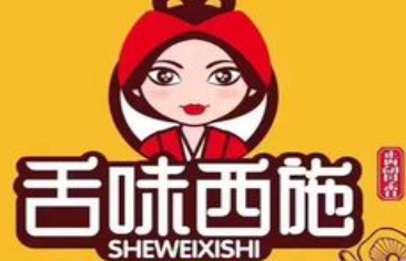 舌味西施