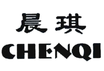 晨琪烧腊