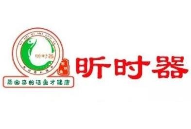 昕时器云南石锅鱼