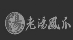 老汤鸡爪