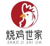 烧鸡世家