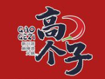 高个子麻辣烫