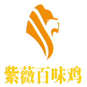 紫薇百味鸡
