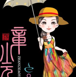 章小元麻辣烫