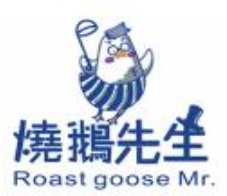 烧鹅先生