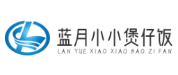 蓝月小小煲仔饭
