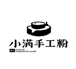 小满米粉