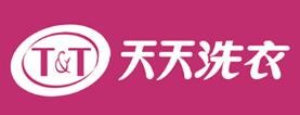 天天洗衣