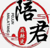 陪君麻辣烫