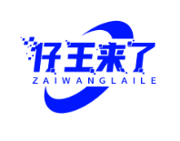 仔王来了煲仔饭