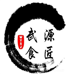武源食匠日式自助料理