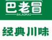 巴佬冒四川麻辣烫