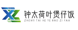 钟太荷叶煲仔饭
