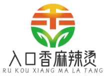 入口香麻辣烫