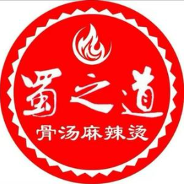 蜀之道骨汤麻辣烫