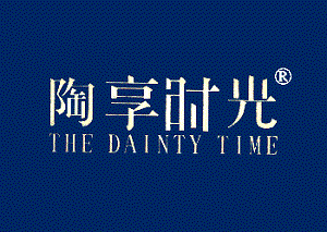 陶享时光