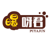 曝呀君麻辣烫