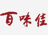 百味佳麻辣烫